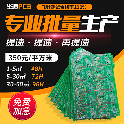 PCB板專區