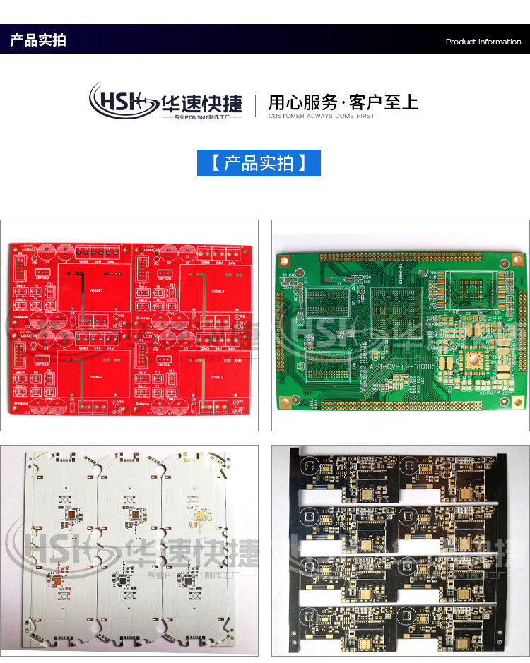 FPC柔性線路板廠家